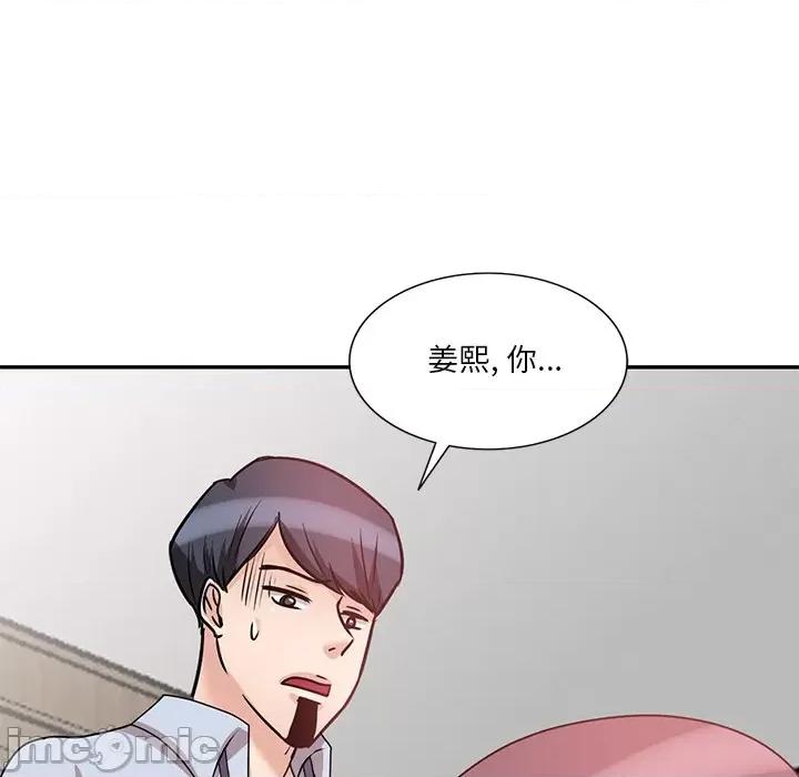 坏坏的大嫂 坏坏的大嫂-第 26 话 第40页