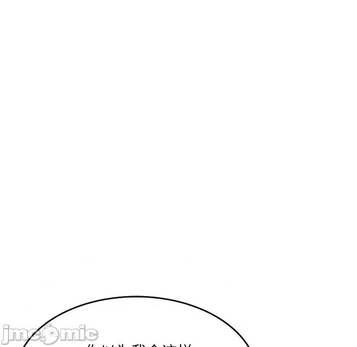 坏坏的大嫂 坏坏的大嫂-第 26 话 第45页