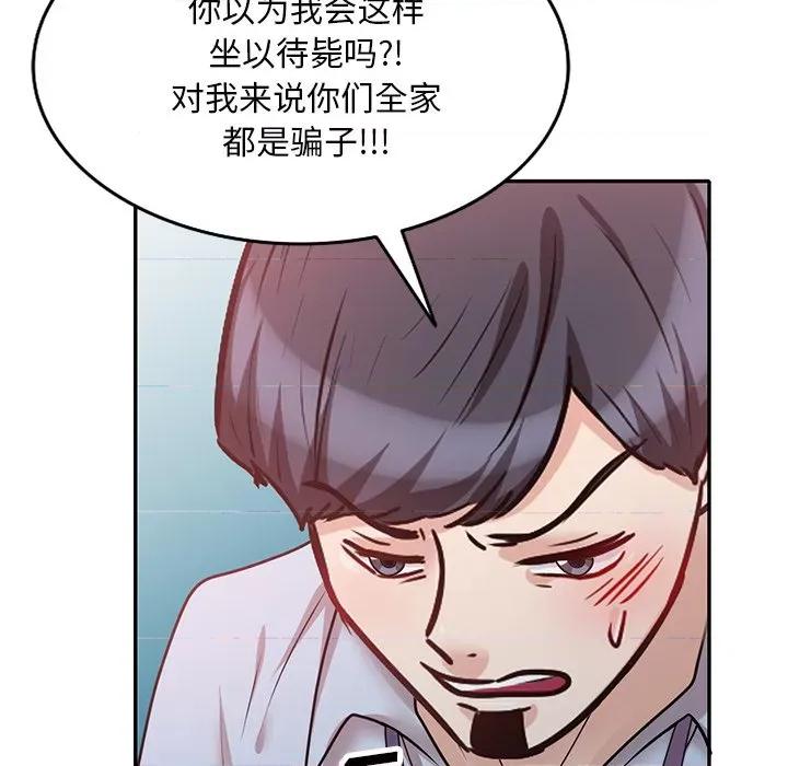 坏坏的大嫂 坏坏的大嫂-第 26 话 第46页