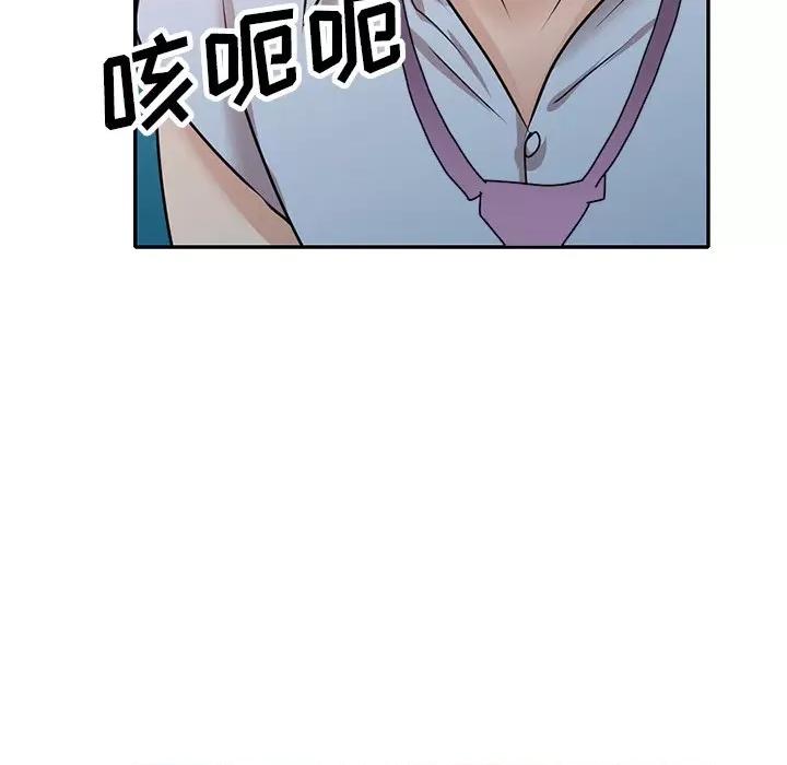 坏坏的大嫂 坏坏的大嫂-第 26 话 第47页