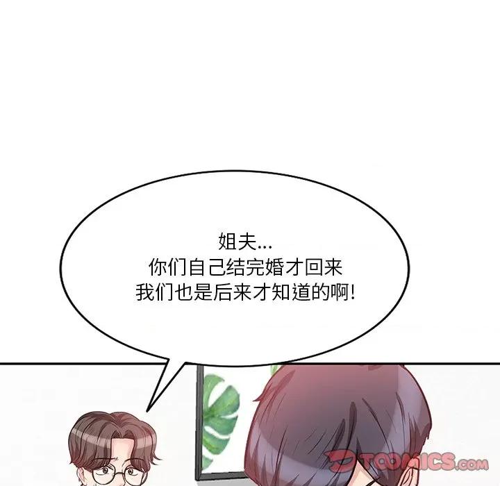 坏坏的大嫂 坏坏的大嫂-第 26 话 第48页