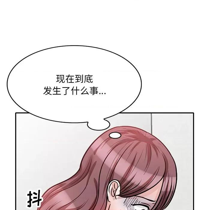 坏坏的大嫂 坏坏的大嫂-第 26 话 第53页