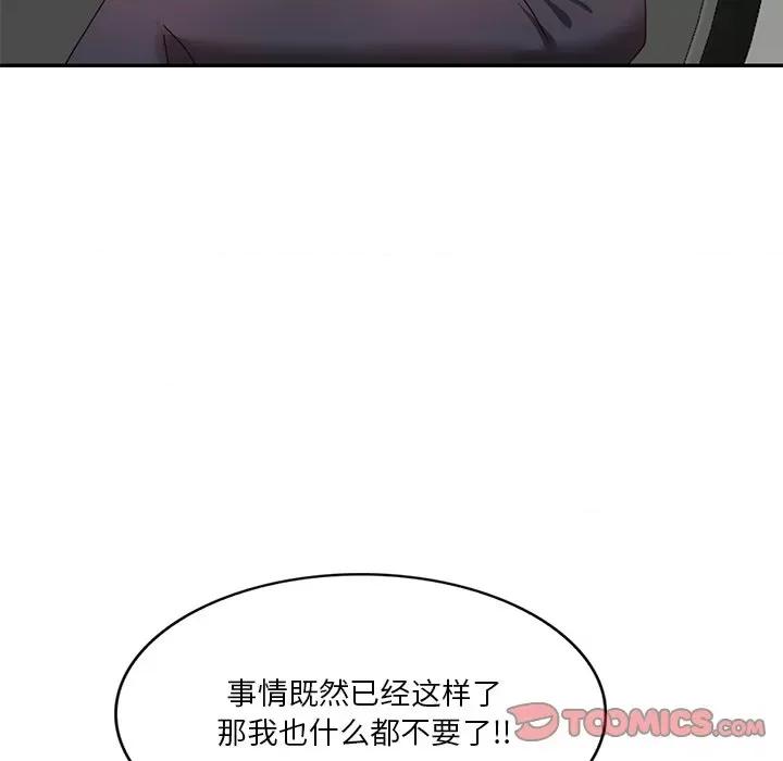坏坏的大嫂 坏坏的大嫂-第 26 话 第57页