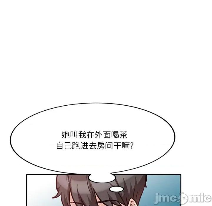 坏坏的大嫂 坏坏的大嫂-第 26 话 第65页