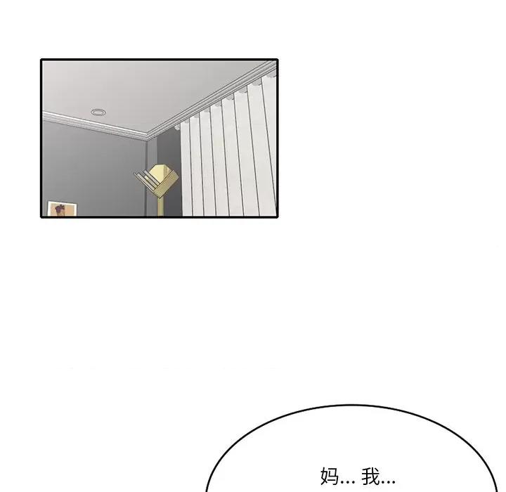 坏坏的大嫂 坏坏的大嫂-第 26 话 第67页