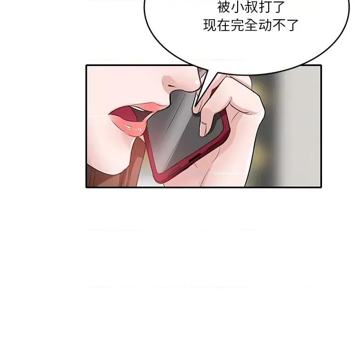 坏坏的大嫂 坏坏的大嫂-第 26 话 第68页