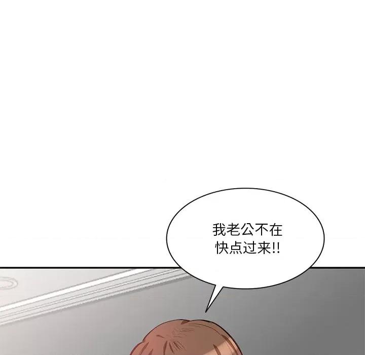 坏坏的大嫂 坏坏的大嫂-第 26 话 第69页