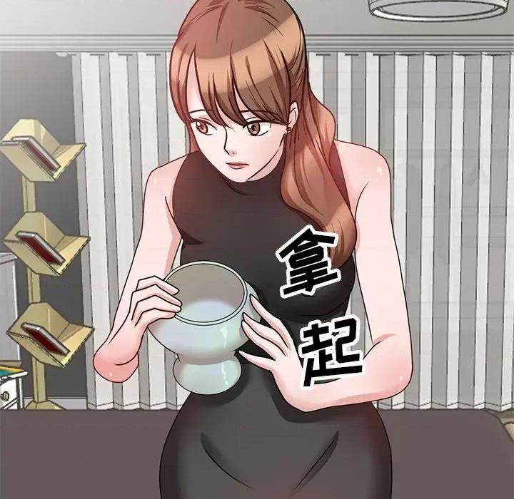 坏坏的大嫂 坏坏的大嫂-第 26 话 第74页