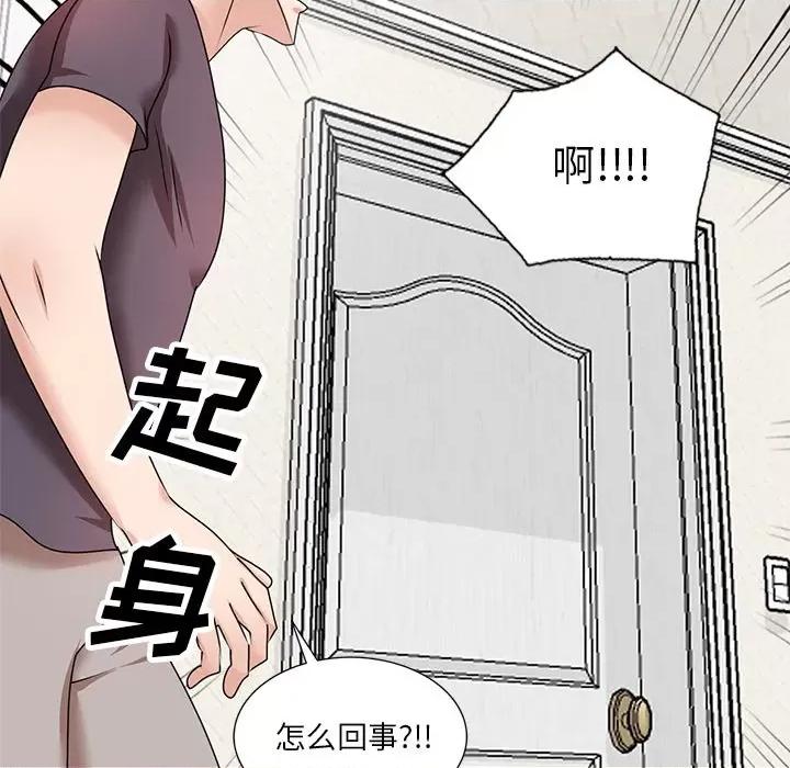 坏坏的大嫂 坏坏的大嫂-第 26 话 第77页