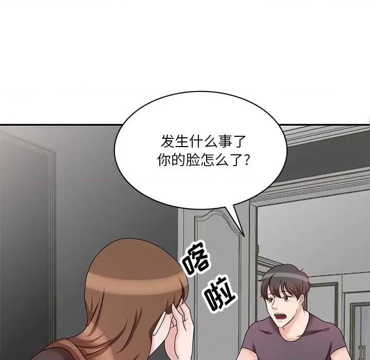 坏坏的大嫂 坏坏的大嫂-第 26 话 第79页