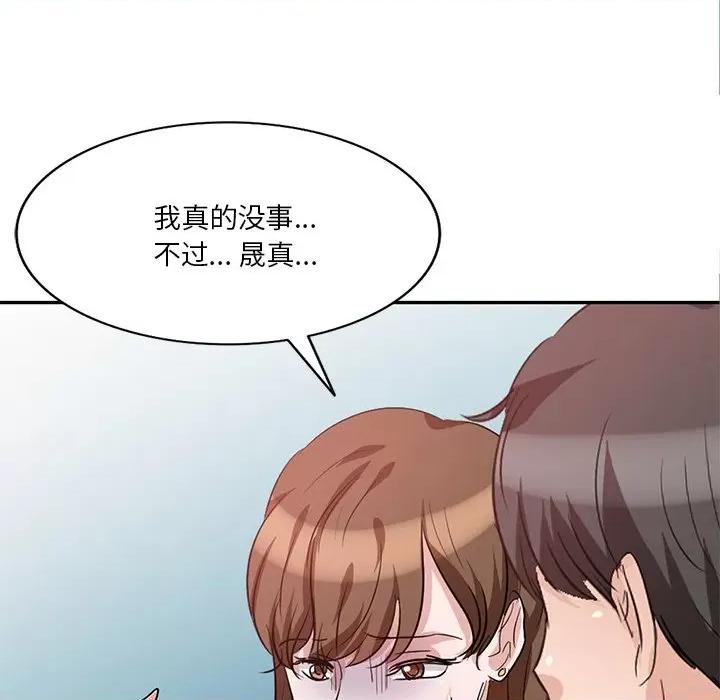 坏坏的大嫂 坏坏的大嫂-第 26 话 第83页