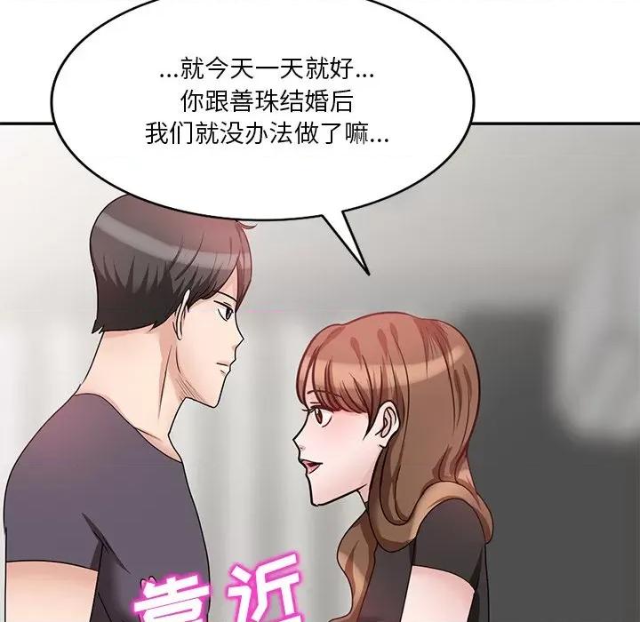 坏坏的大嫂 坏坏的大嫂-第 26 话 第94页
