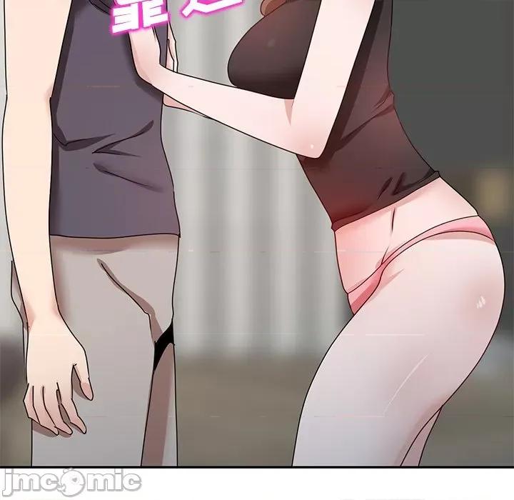 坏坏的大嫂 坏坏的大嫂-第 26 话 第95页