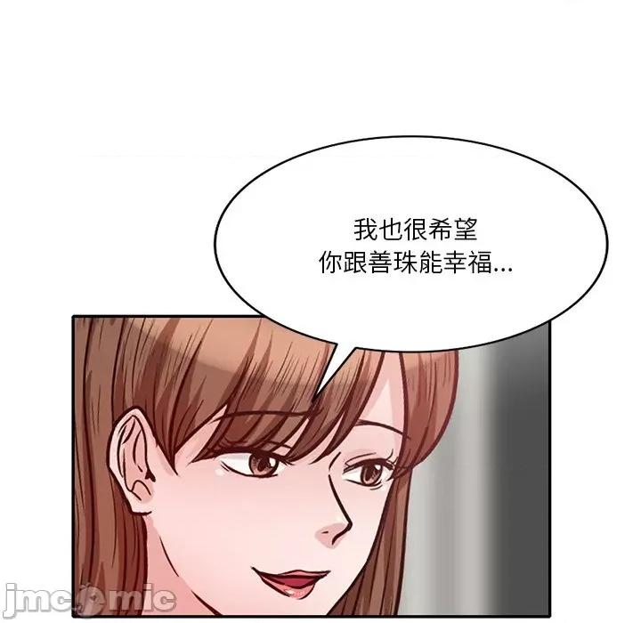 坏坏的大嫂 坏坏的大嫂-第 26 话 第100页