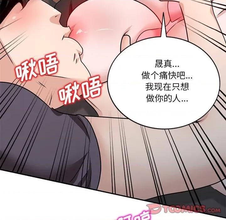 坏坏的大嫂 坏坏的大嫂-第 26 话 第111页