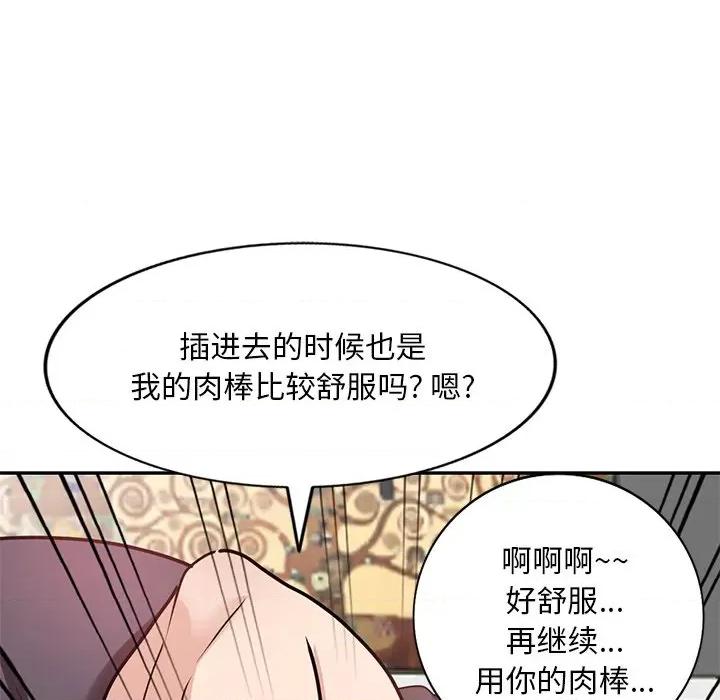 坏坏的大嫂 坏坏的大嫂-第 26 话 第124页