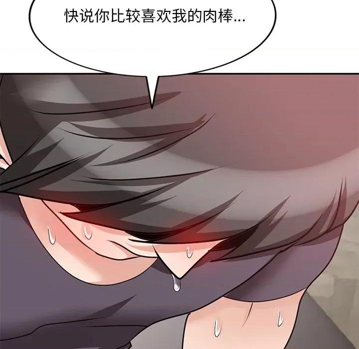 坏坏的大嫂 坏坏的大嫂-第 26 话 第128页