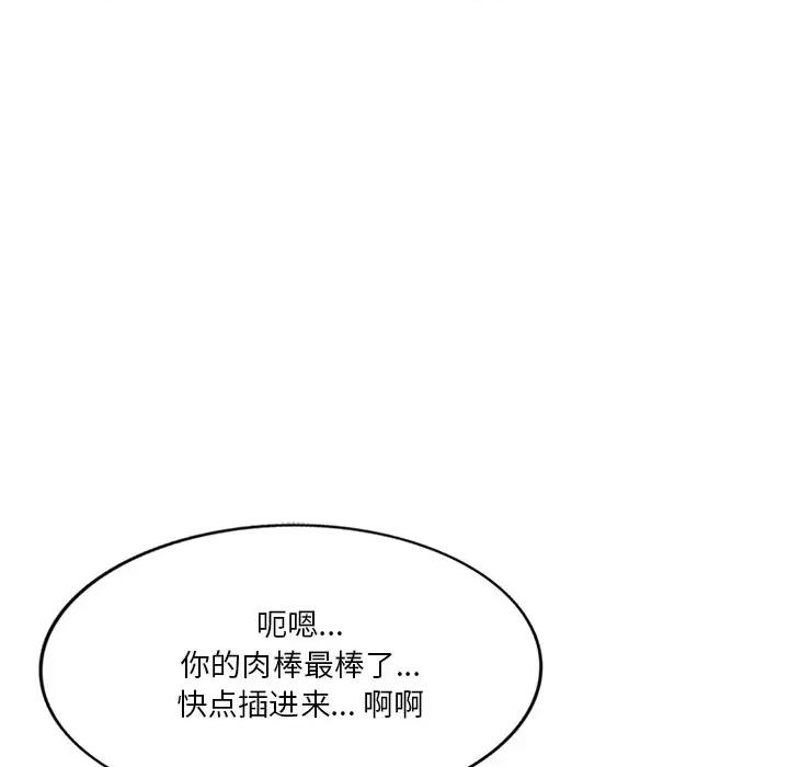 坏坏的大嫂 坏坏的大嫂-第 26 话 第131页