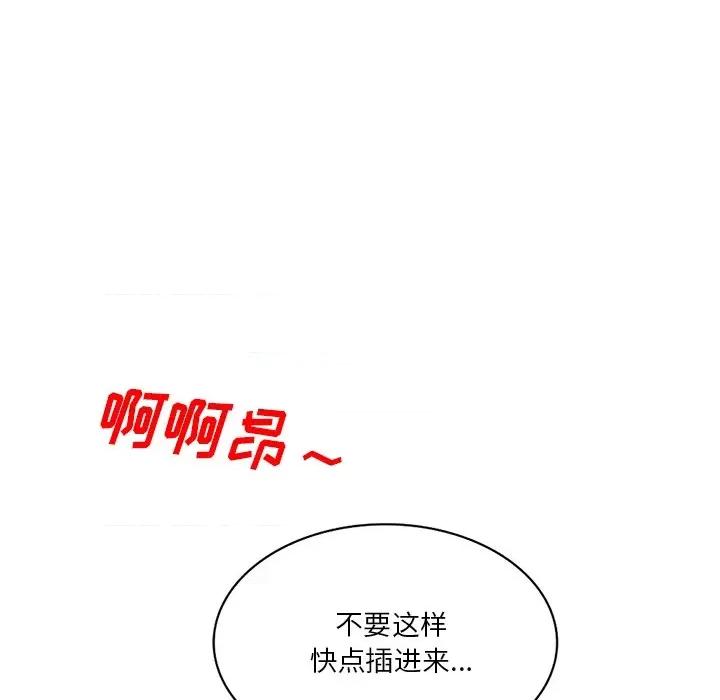 坏坏的大嫂 坏坏的大嫂-第 26 话 第133页