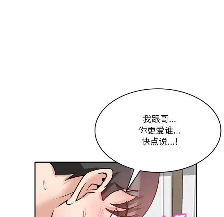 坏坏的大嫂 坏坏的大嫂-第 26 话 第136页