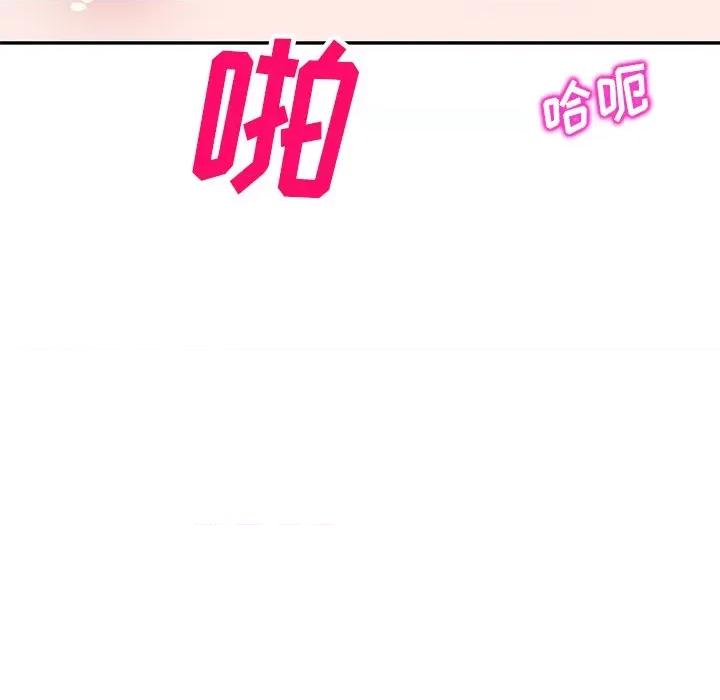 坏坏的大嫂 坏坏的大嫂-第 26 话 第144页