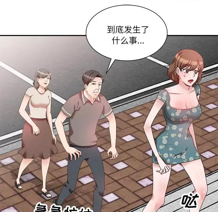 坏坏的大嫂 坏坏的大嫂-第 26 话 第148页
