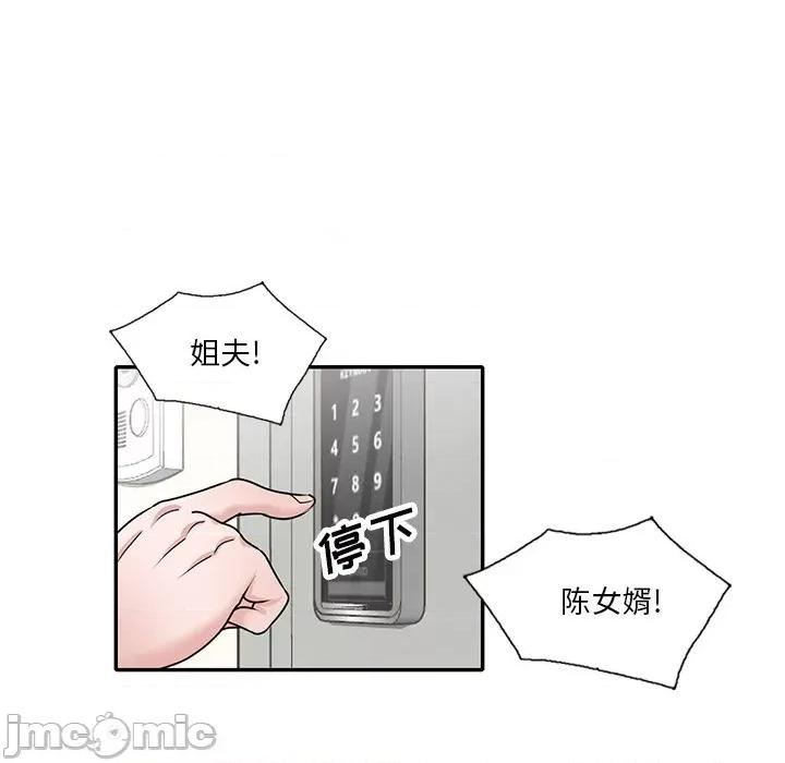 坏坏的大嫂 坏坏的大嫂-第 26 话 第150页