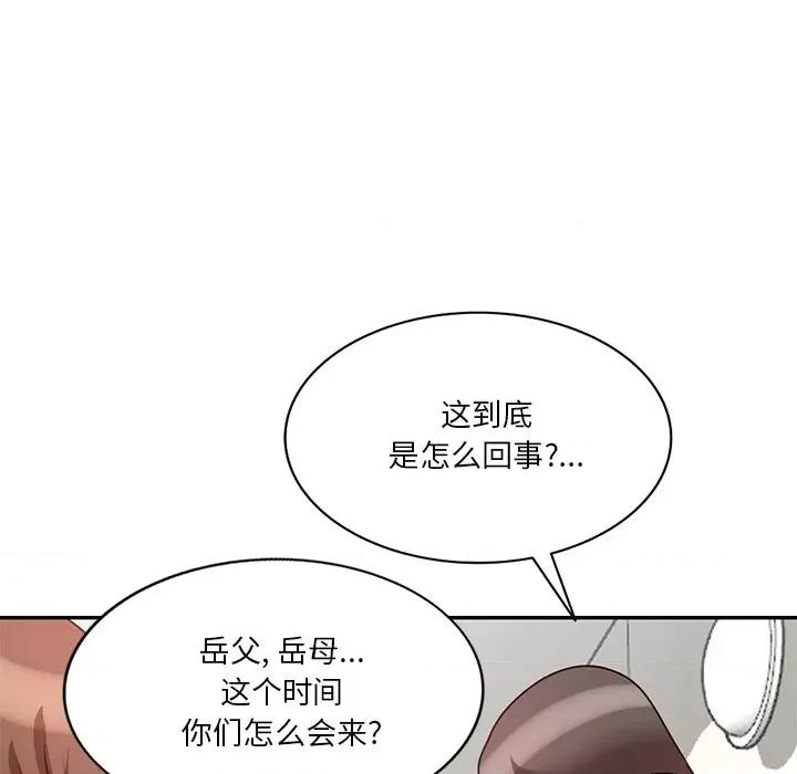 坏坏的大嫂 坏坏的大嫂-第 26 话 第151页