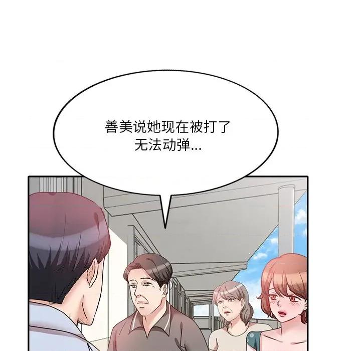 坏坏的大嫂 坏坏的大嫂-第 26 话 第154页