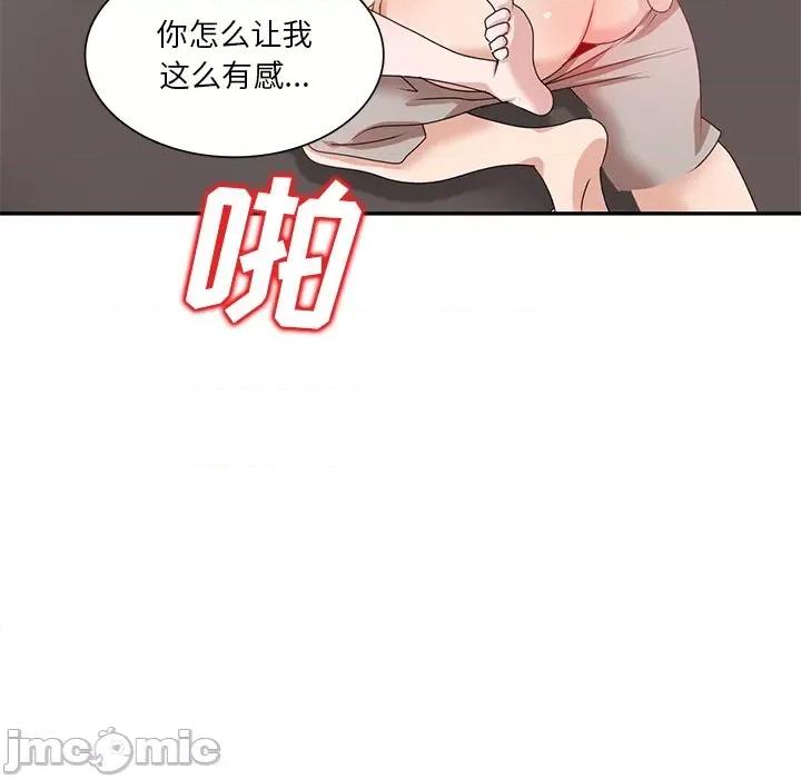 坏坏的大嫂 坏坏的大嫂-第 26 话 第160页
