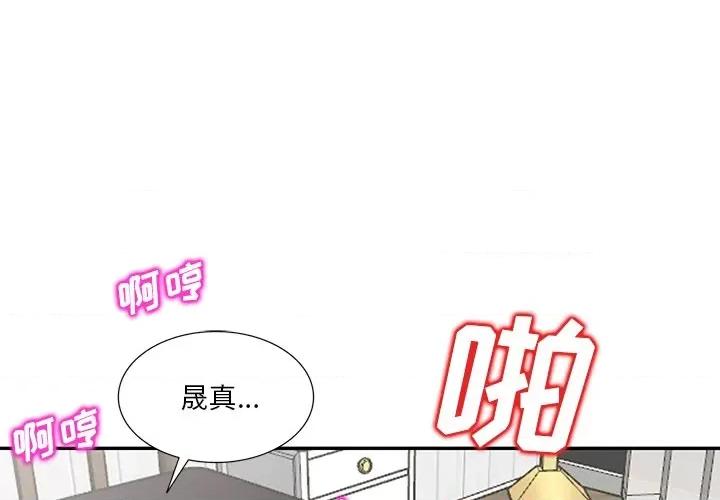 坏坏的大嫂 坏坏的大嫂-第 27 话 第1页