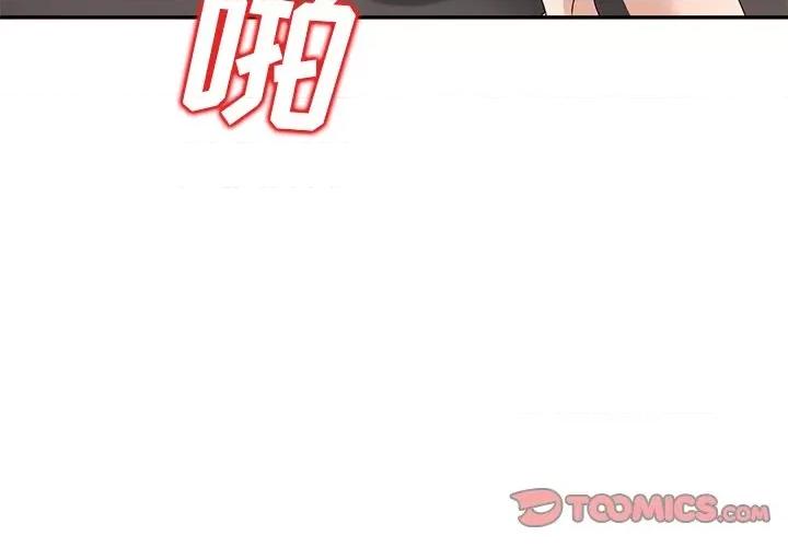 坏坏的大嫂 坏坏的大嫂-第 27 话 第3页
