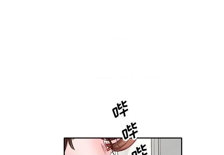坏坏的大嫂 坏坏的大嫂-第 27 话 第4页