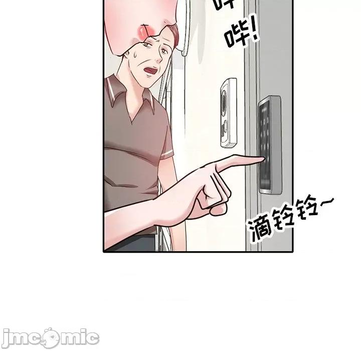 坏坏的大嫂 坏坏的大嫂-第 27 话 第5页
