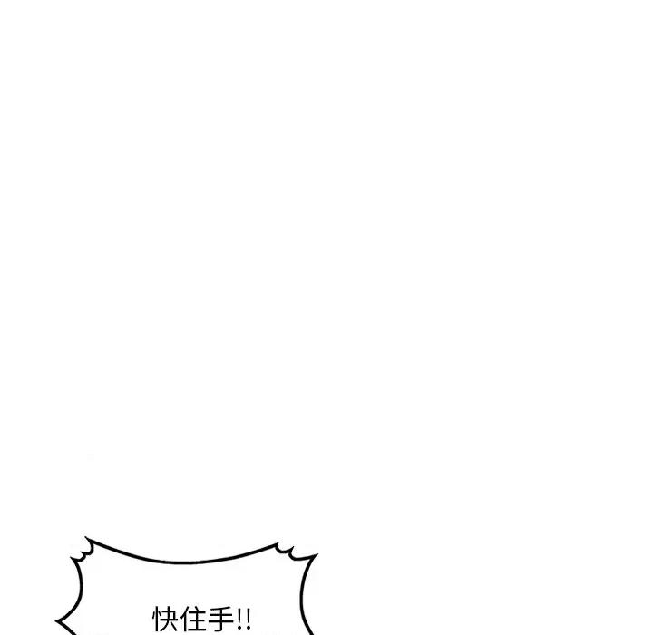 坏坏的大嫂 坏坏的大嫂-第 27 话 第17页