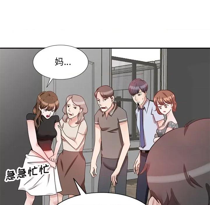 坏坏的大嫂 坏坏的大嫂-第 27 话 第26页