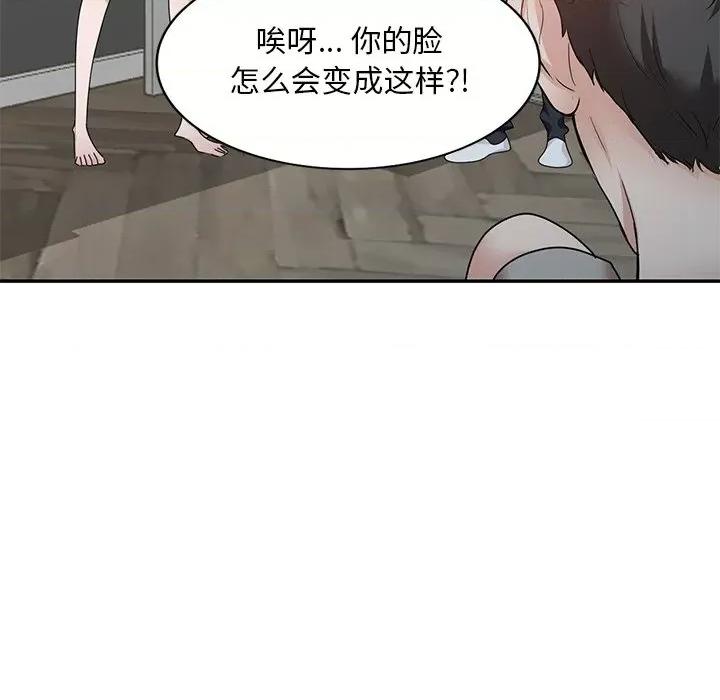 坏坏的大嫂 坏坏的大嫂-第 27 话 第27页