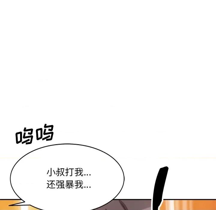 坏坏的大嫂 坏坏的大嫂-第 27 话 第28页