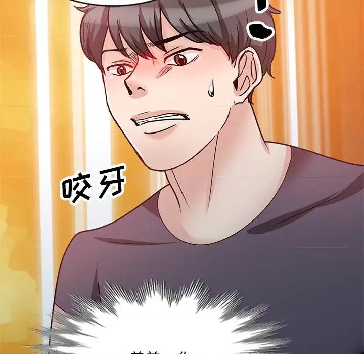 坏坏的大嫂 坏坏的大嫂-第 27 话 第29页
