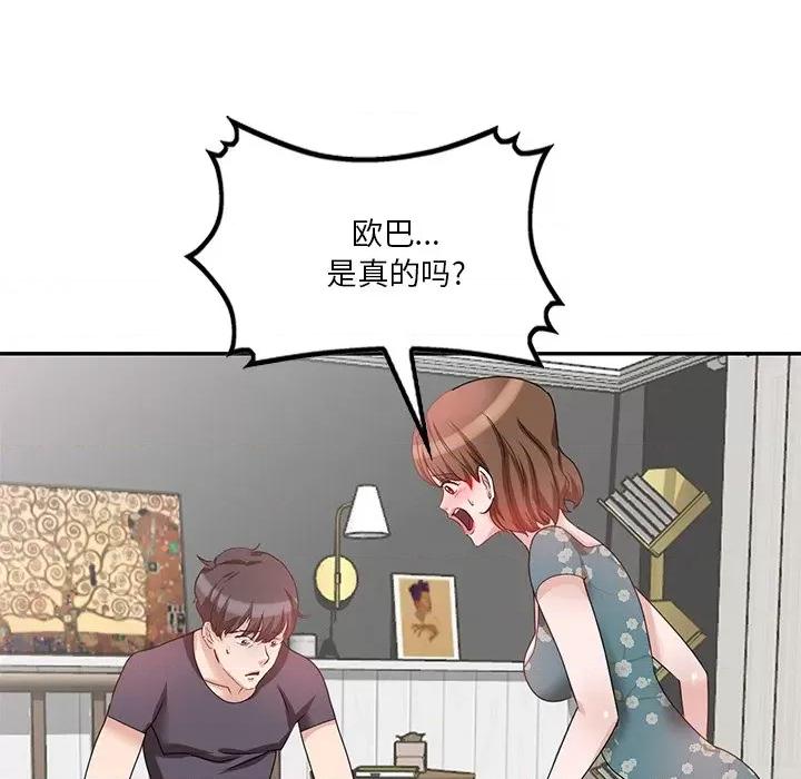 坏坏的大嫂 坏坏的大嫂-第 27 话 第31页