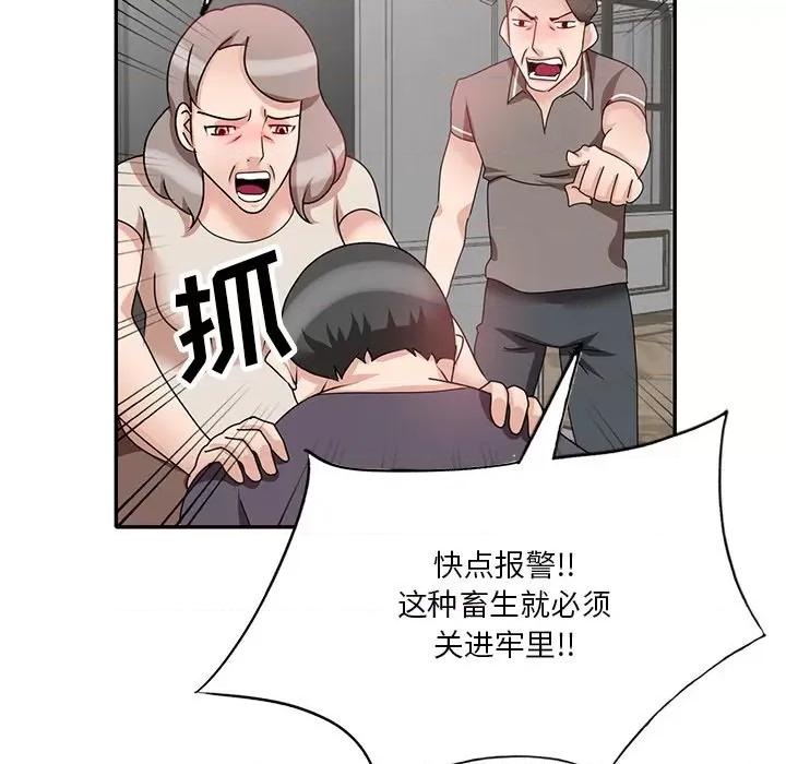 坏坏的大嫂 坏坏的大嫂-第 27 话 第34页