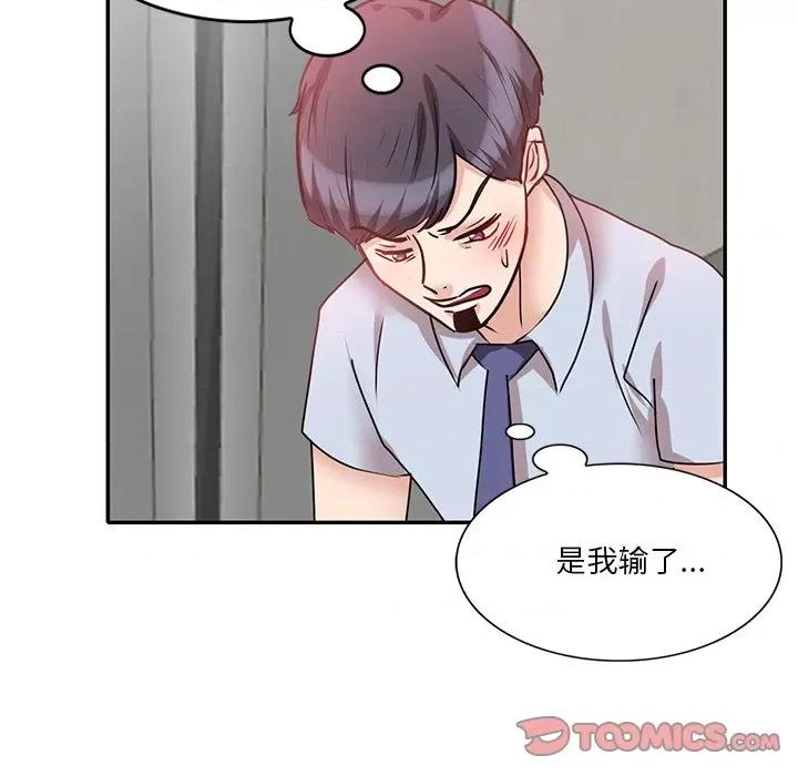 坏坏的大嫂 坏坏的大嫂-第 27 话 第39页