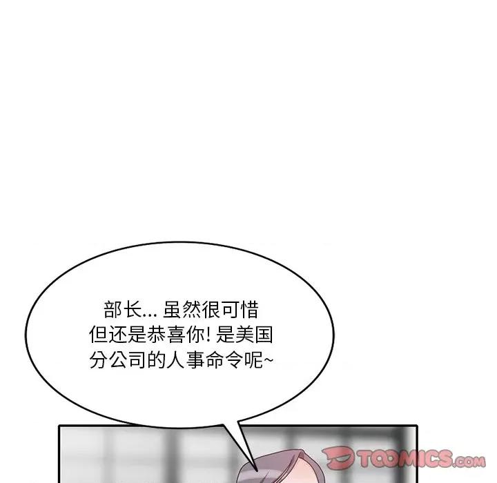 坏坏的大嫂 坏坏的大嫂-第 27 话 第48页