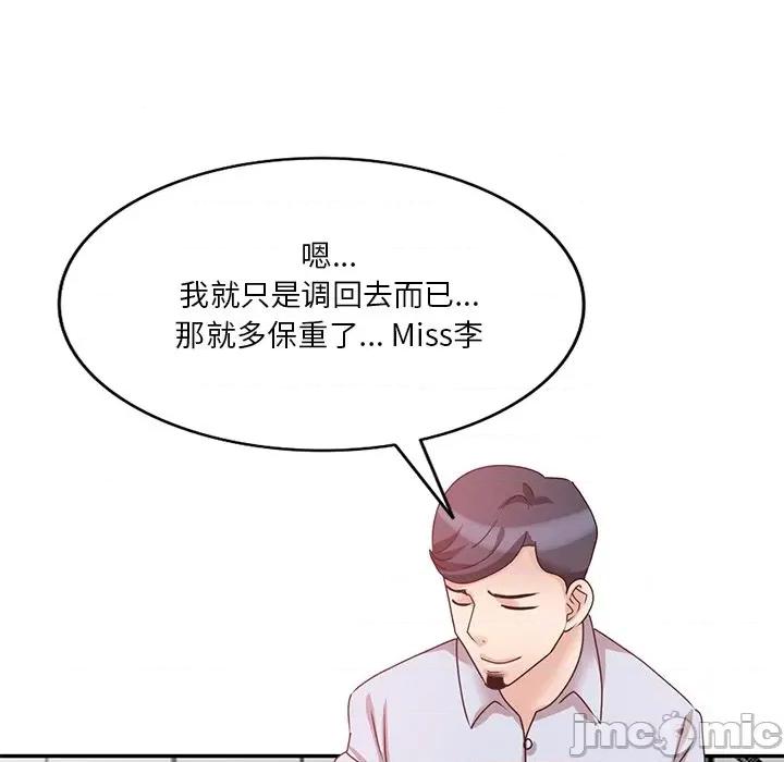 坏坏的大嫂 坏坏的大嫂-第 27 话 第50页
