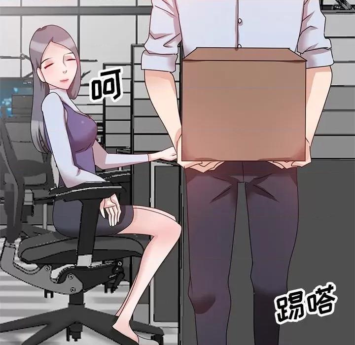 坏坏的大嫂 坏坏的大嫂-第 27 话 第51页