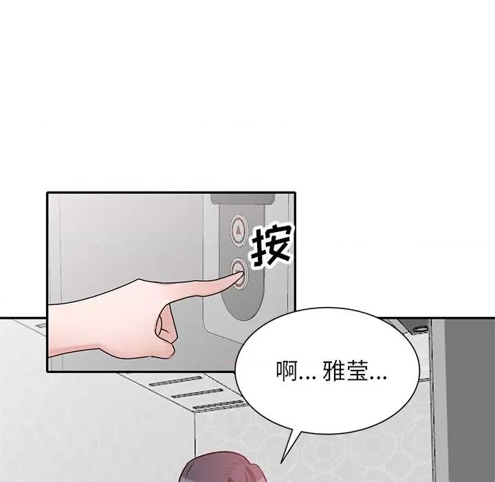 坏坏的大嫂 坏坏的大嫂-第 27 话 第58页