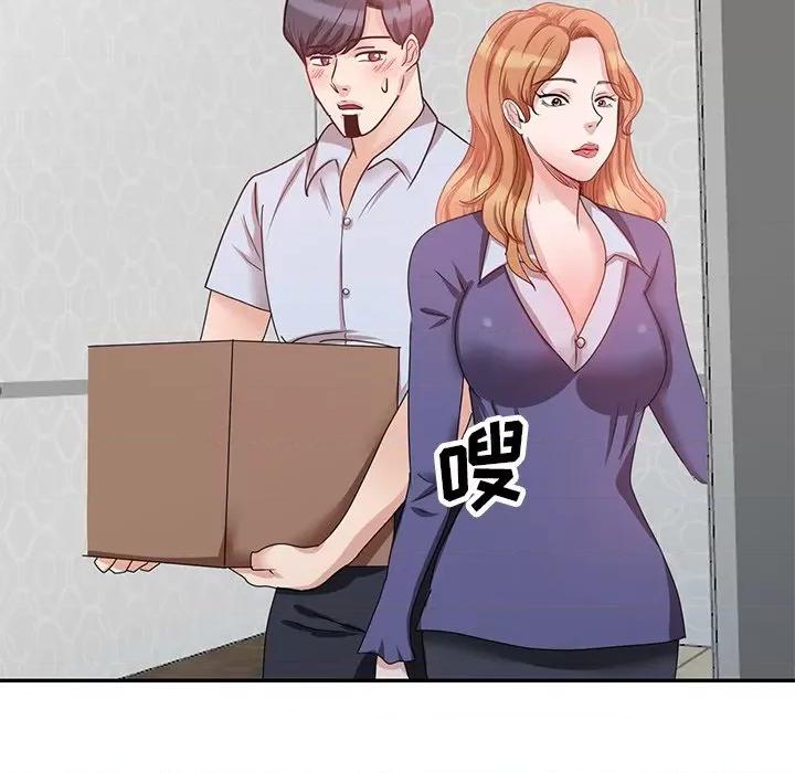 坏坏的大嫂 坏坏的大嫂-第 27 话 第59页