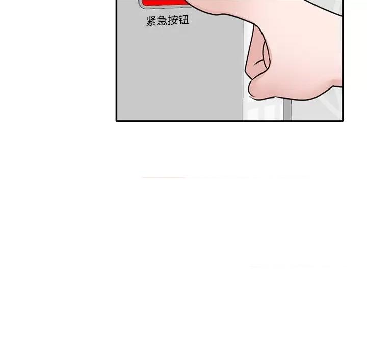 坏坏的大嫂 坏坏的大嫂-第 27 话 第61页