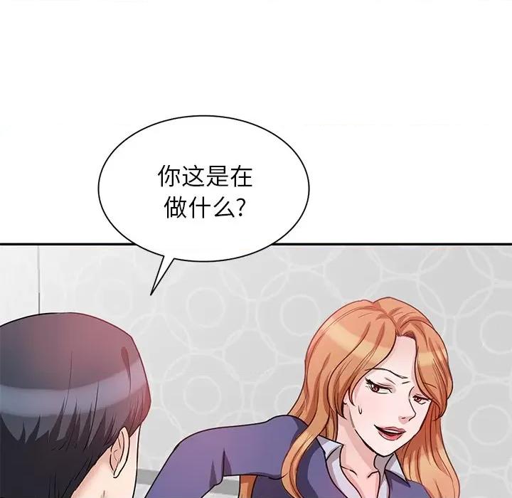 坏坏的大嫂 坏坏的大嫂-第 27 话 第62页