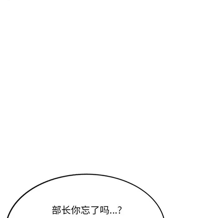 坏坏的大嫂 坏坏的大嫂-第 27 话 第67页